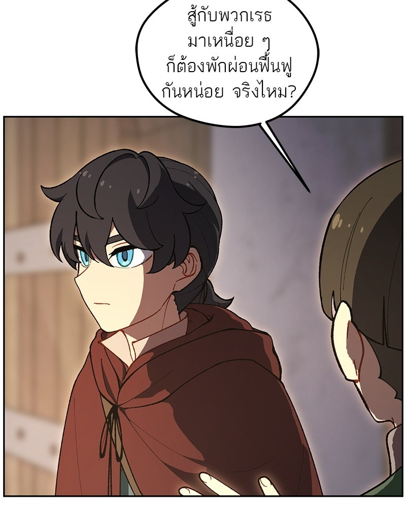 นามผู้กล้า กล่าวว่า อ๊าาาา - หน้า 7