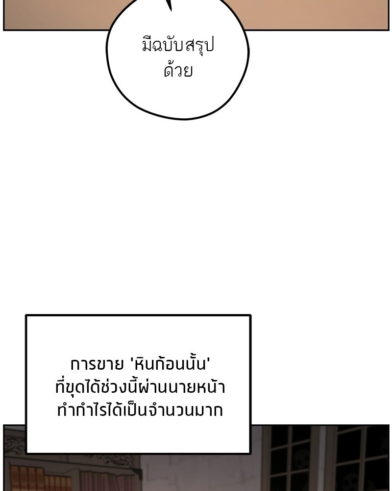 นามผู้กล้า กล่าวว่า อ๊าาาา - หน้า 70