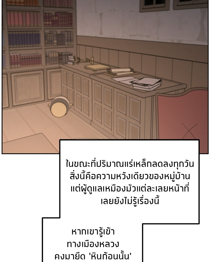 นามผู้กล้า กล่าวว่า อ๊าาาา - หน้า 71