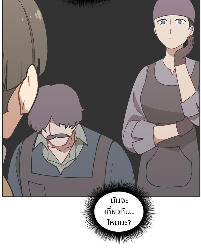 นามผู้กล้า กล่าวว่า อ๊าาาา - หน้า 74