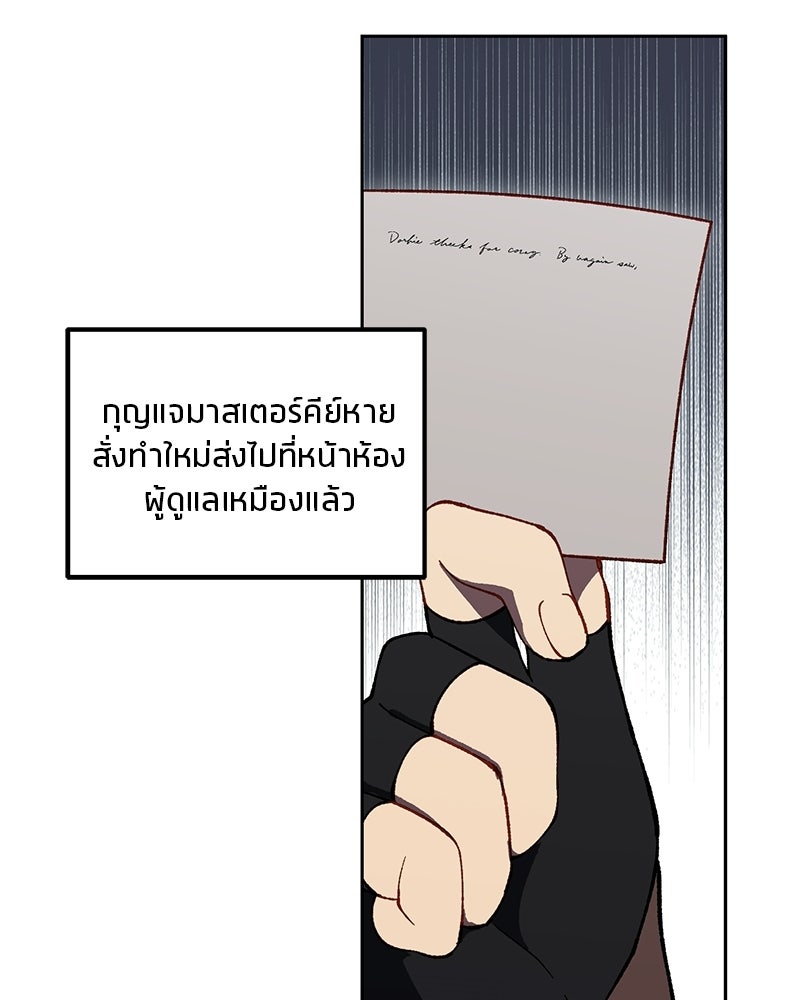 นามผู้กล้า กล่าวว่า อ๊าาาา - หน้า 77