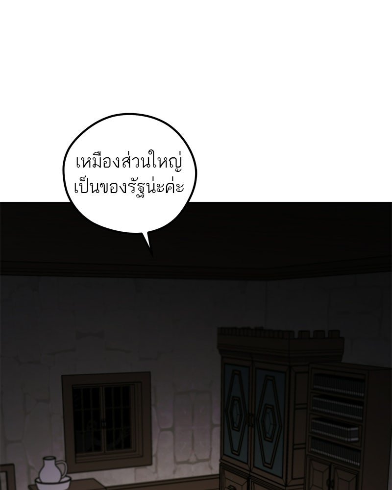 นามผู้กล้า กล่าวว่า อ๊าาาา - หน้า 82