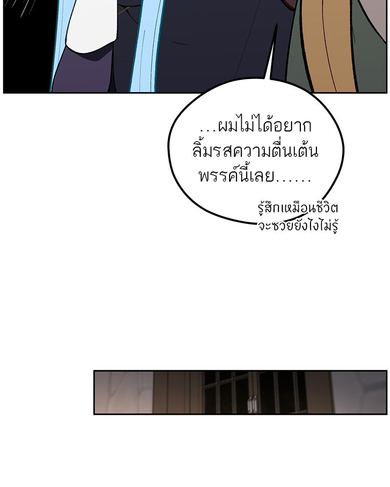 นามผู้กล้า กล่าวว่า อ๊าาาา - หน้า 87