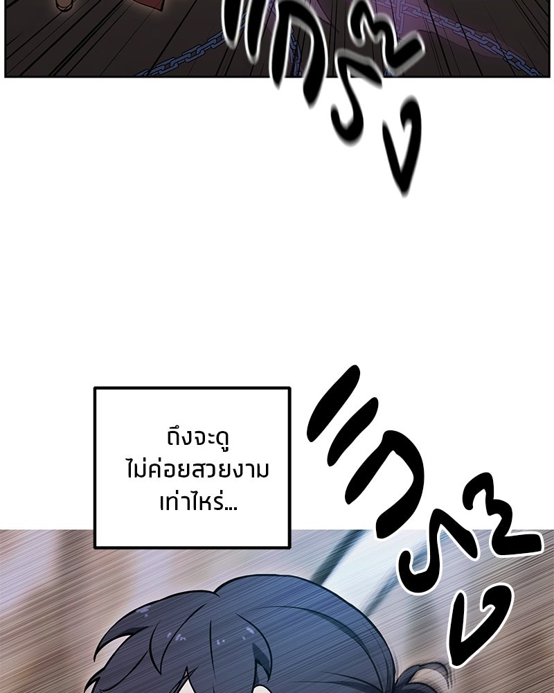 นามผู้กล้า กล่าวว่า อ๊าาาา - หน้า 100