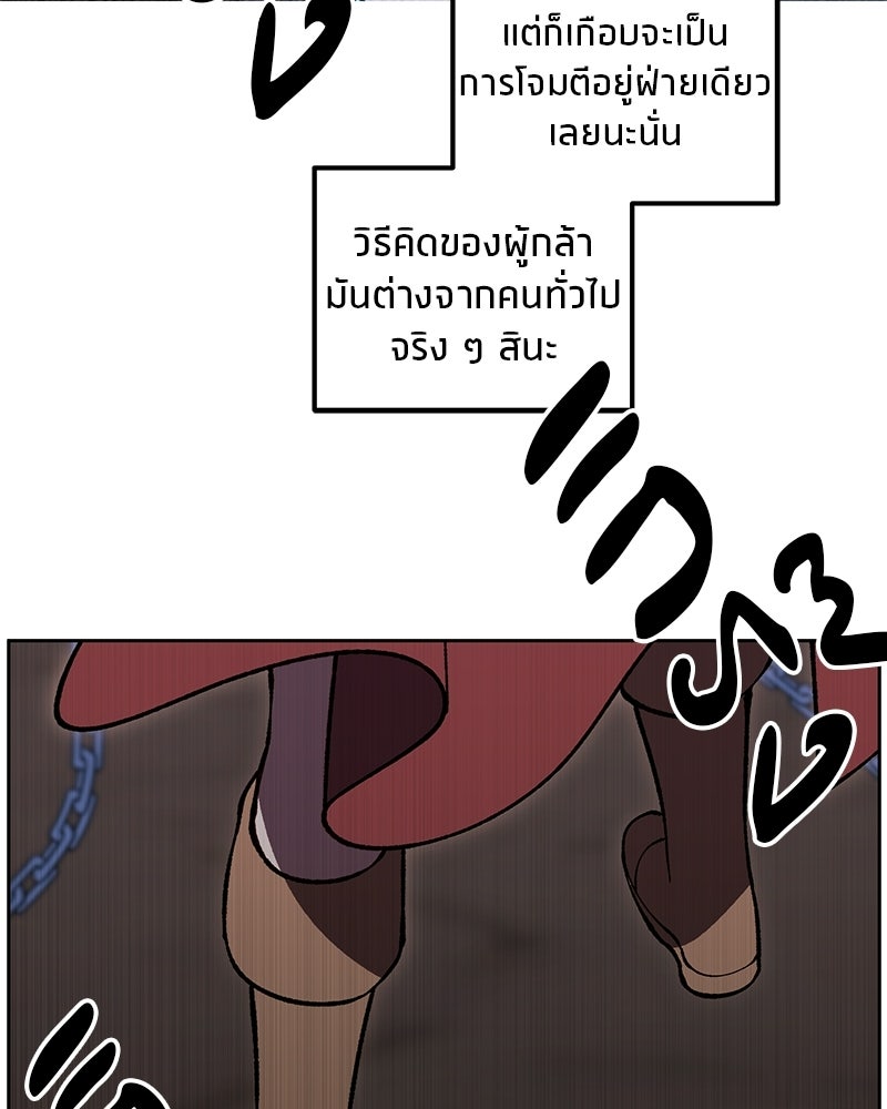 นามผู้กล้า กล่าวว่า อ๊าาาา - หน้า 102
