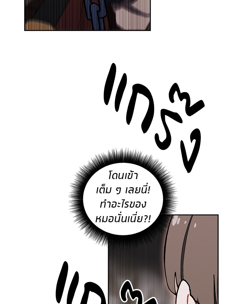 นามผู้กล้า กล่าวว่า อ๊าาาา - หน้า 113