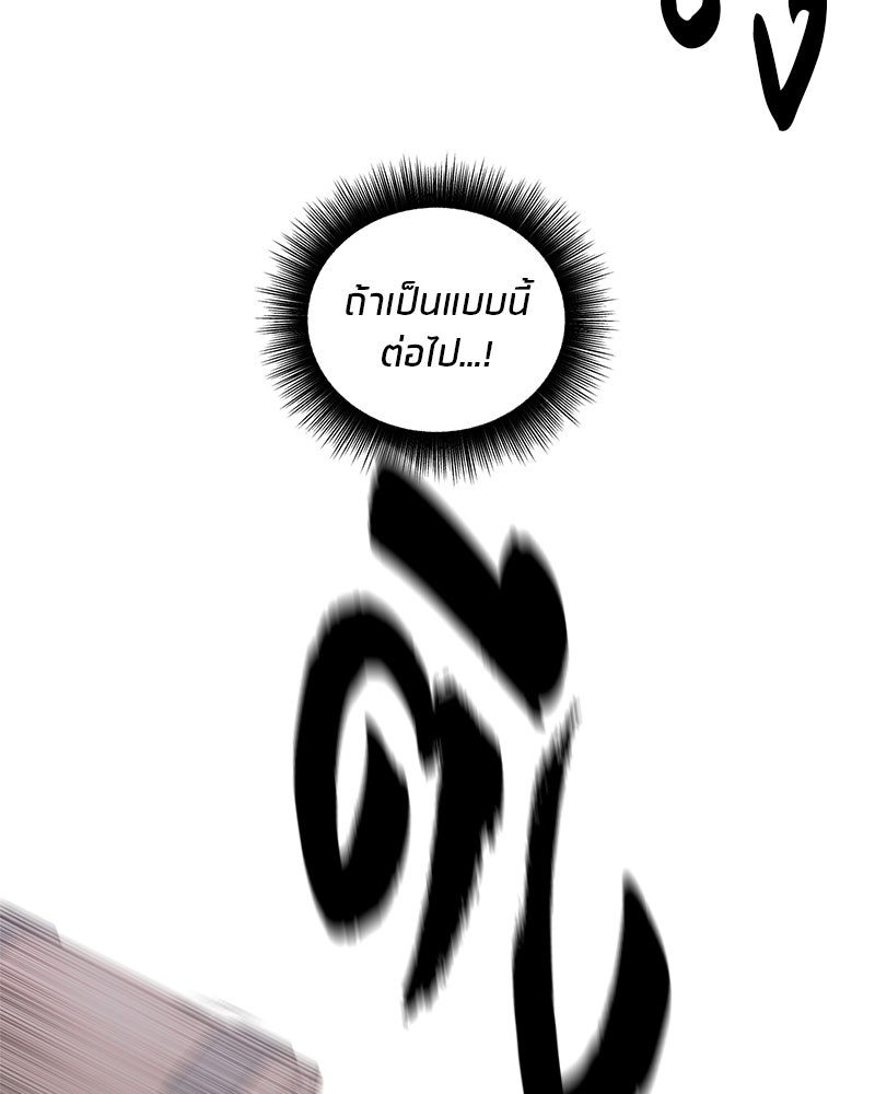 นามผู้กล้า กล่าวว่า อ๊าาาา - หน้า 115