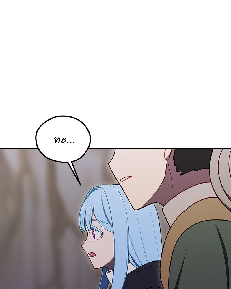นามผู้กล้า กล่าวว่า อ๊าาาา - หน้า 133