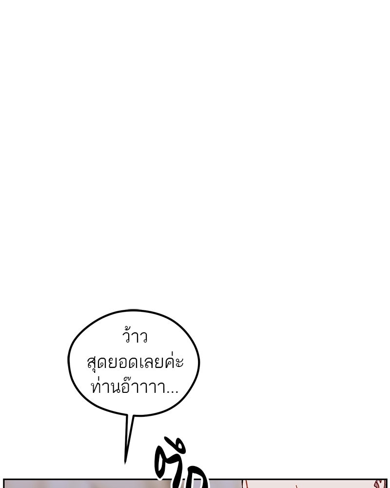 นามผู้กล้า กล่าวว่า อ๊าาาา - หน้า 136