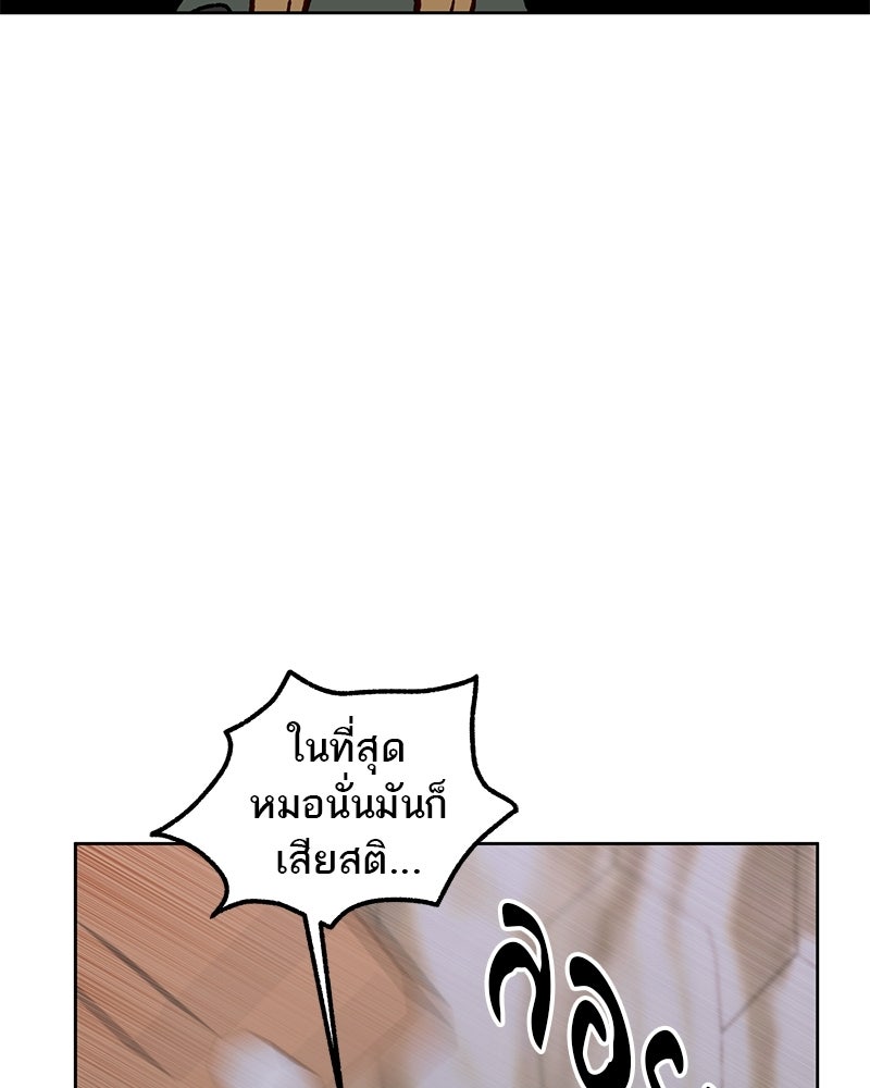 นามผู้กล้า กล่าวว่า อ๊าาาา - หน้า 14