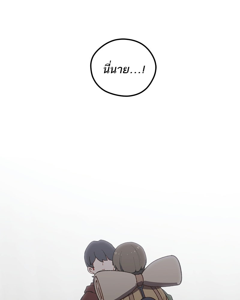 นามผู้กล้า กล่าวว่า อ๊าาาา - หน้า 141