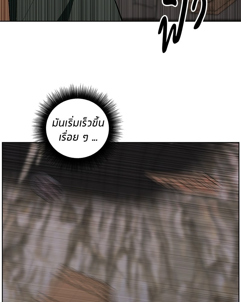 นามผู้กล้า กล่าวว่า อ๊าาาา - หน้า 18