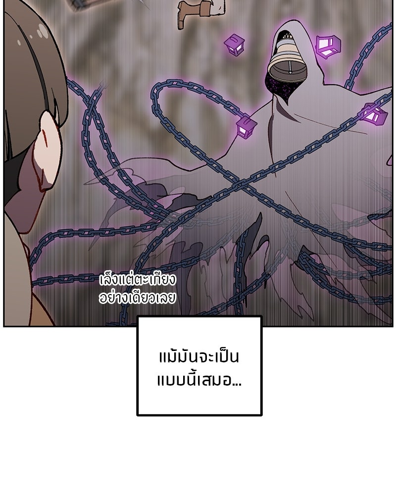 นามผู้กล้า กล่าวว่า อ๊าาาา - หน้า 44