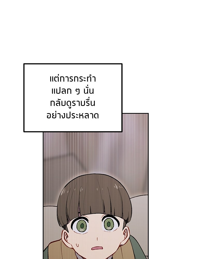 นามผู้กล้า กล่าวว่า อ๊าาาา - หน้า 45