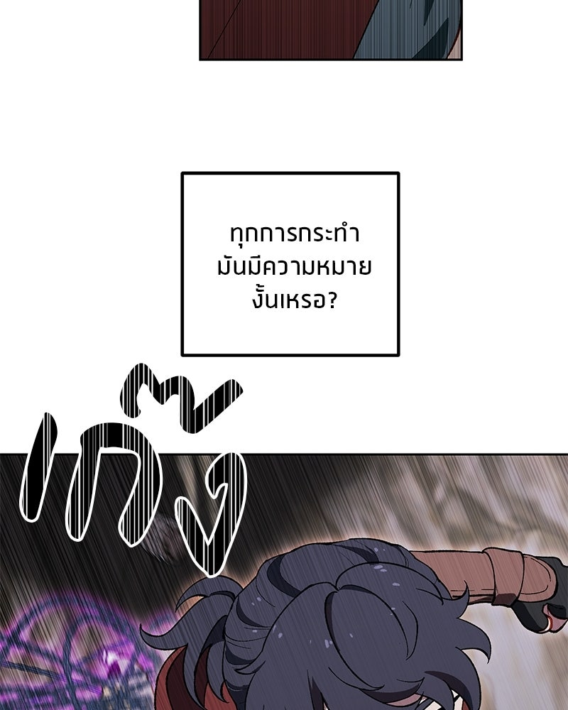 นามผู้กล้า กล่าวว่า อ๊าาาา - หน้า 48