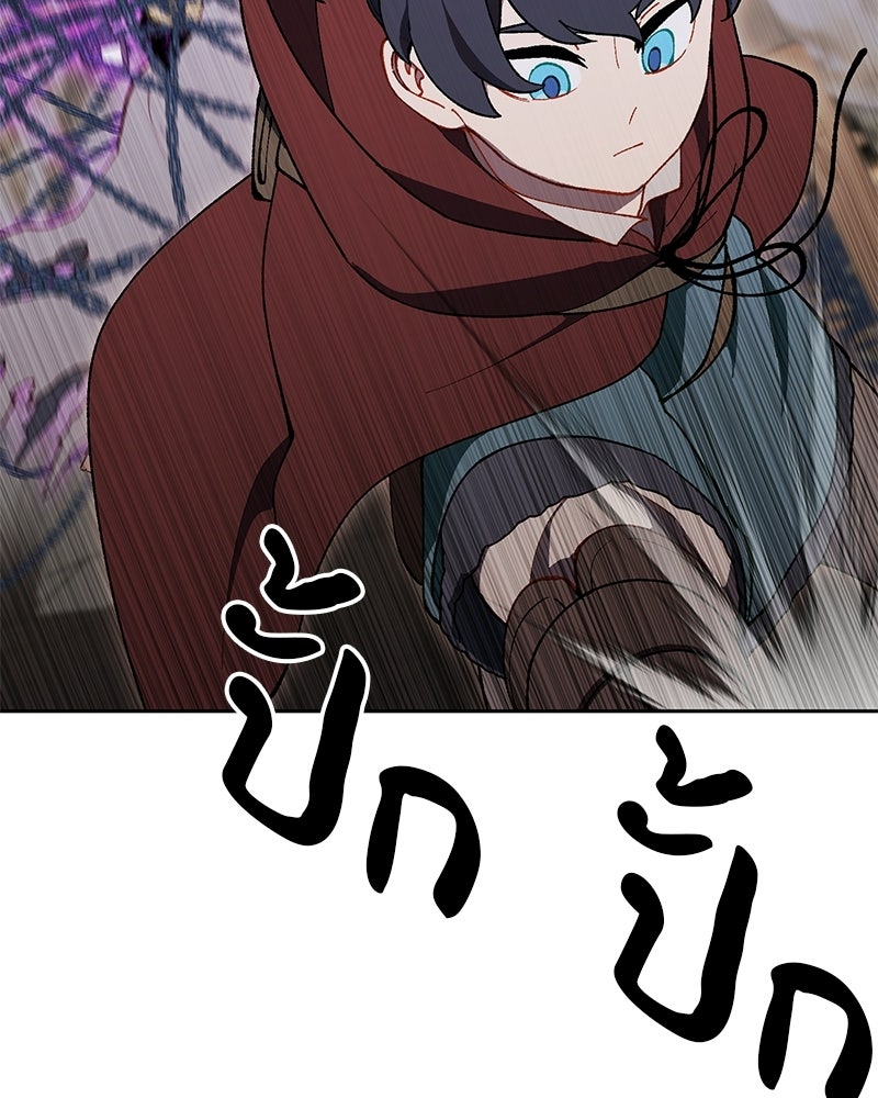 นามผู้กล้า กล่าวว่า อ๊าาาา - หน้า 49