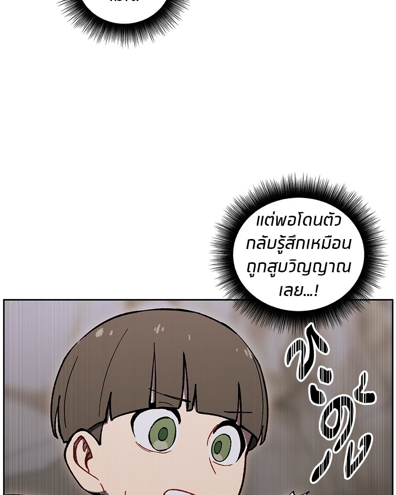 นามผู้กล้า กล่าวว่า อ๊าาาา - หน้า 66