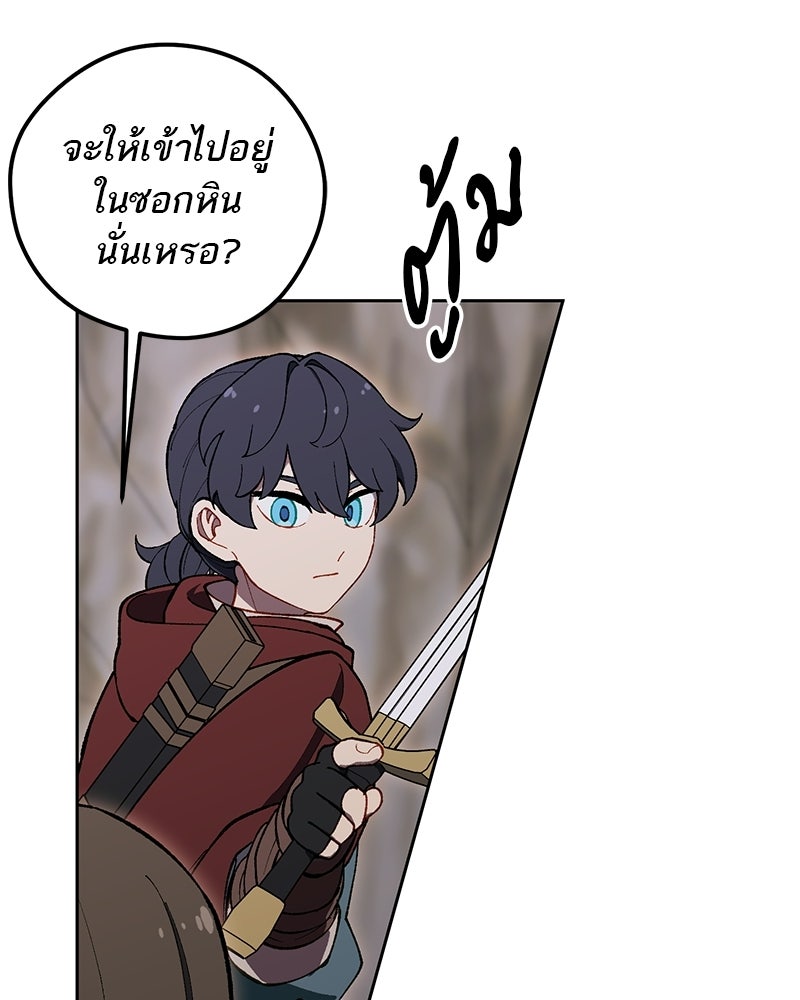 นามผู้กล้า กล่าวว่า อ๊าาาา - หน้า 7