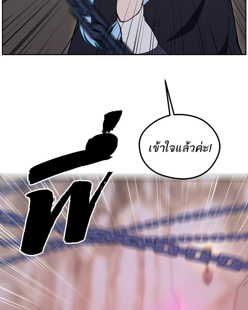 นามผู้กล้า กล่าวว่า อ๊าาาา - หน้า 71