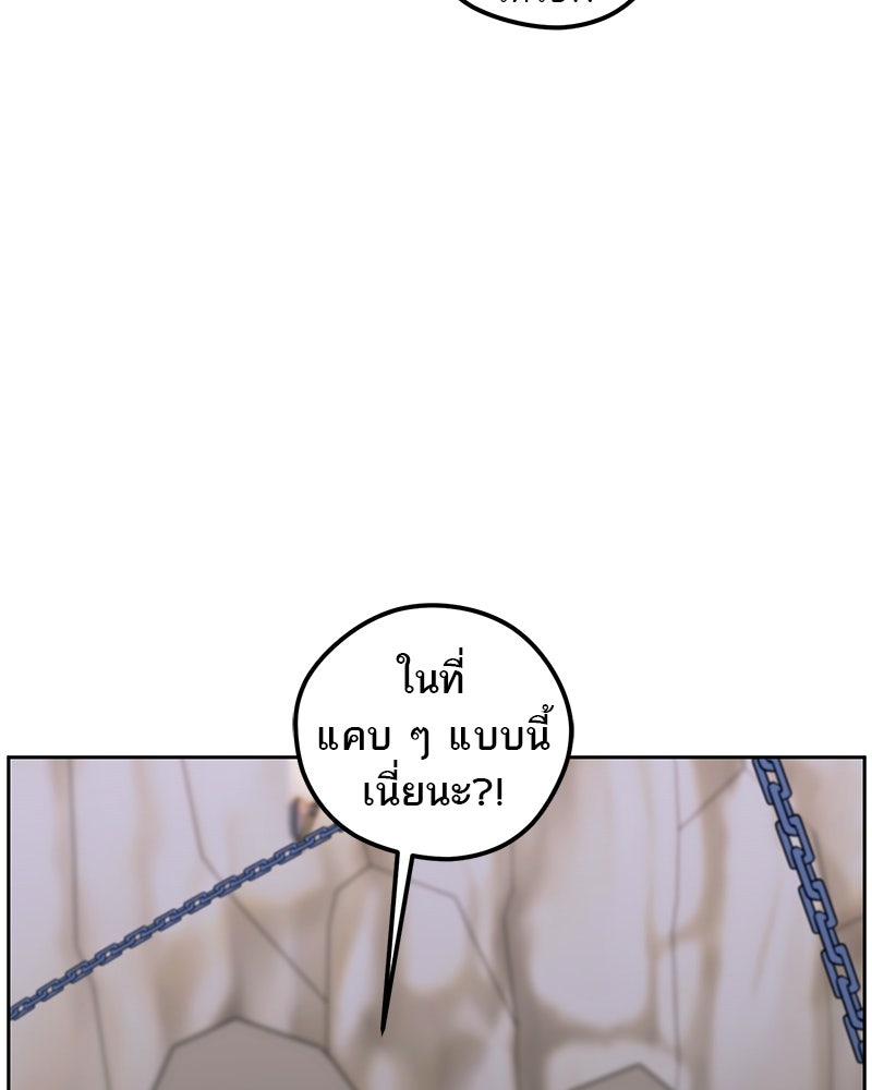 นามผู้กล้า กล่าวว่า อ๊าาาา - หน้า 75