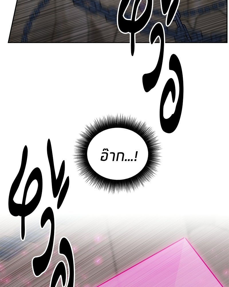 นามผู้กล้า กล่าวว่า อ๊าาาา - หน้า 80