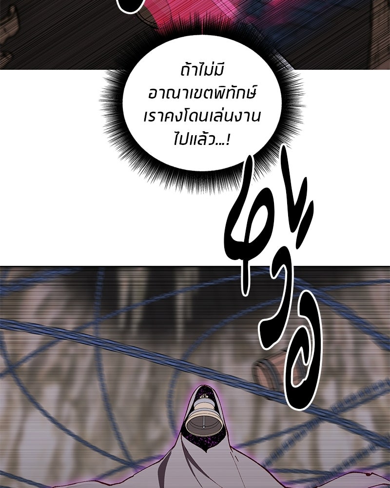 นามผู้กล้า กล่าวว่า อ๊าาาา - หน้า 82
