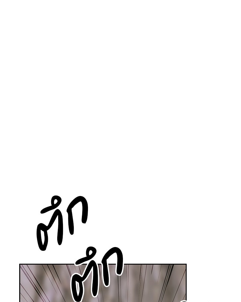 นามผู้กล้า กล่าวว่า อ๊าาาา - หน้า 87