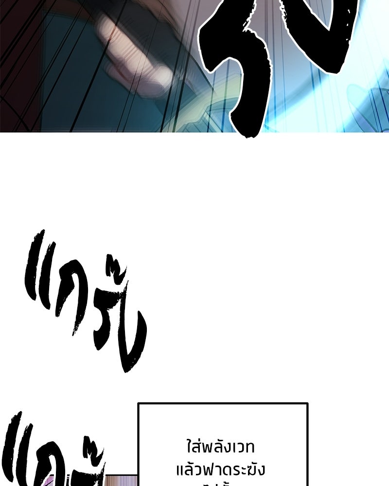 นามผู้กล้า กล่าวว่า อ๊าาาา - หน้า 91