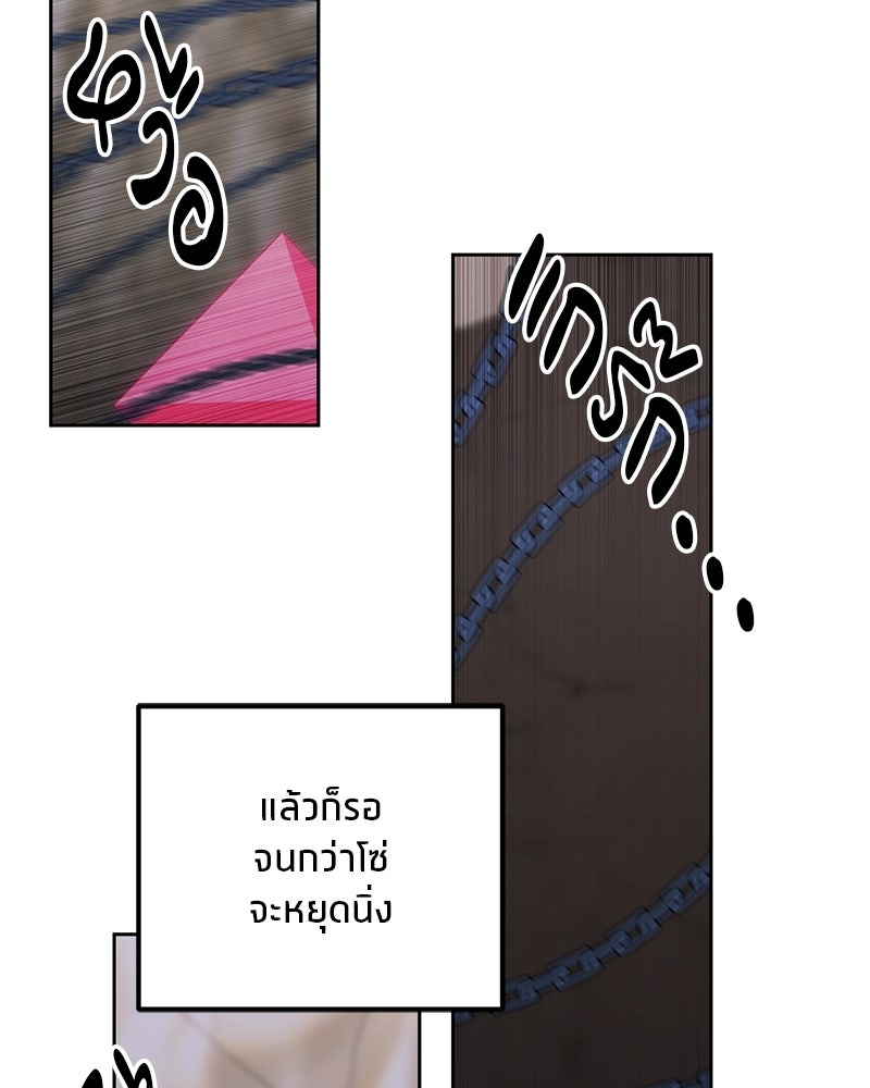 นามผู้กล้า กล่าวว่า อ๊าาาา - หน้า 97