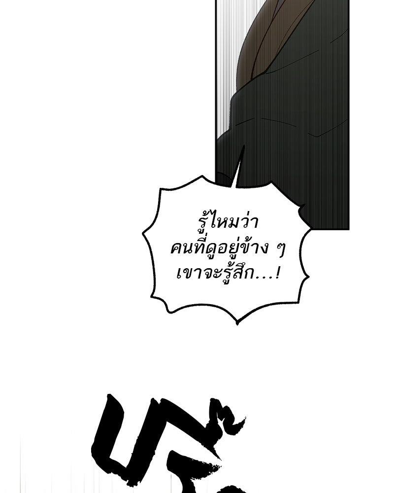 นามผู้กล้า กล่าวว่า อ๊าาาา - หน้า 10