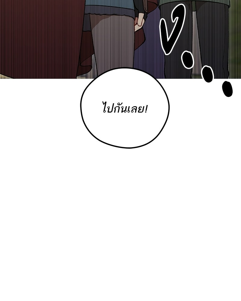 นามผู้กล้า กล่าวว่า อ๊าาาา - หน้า 100