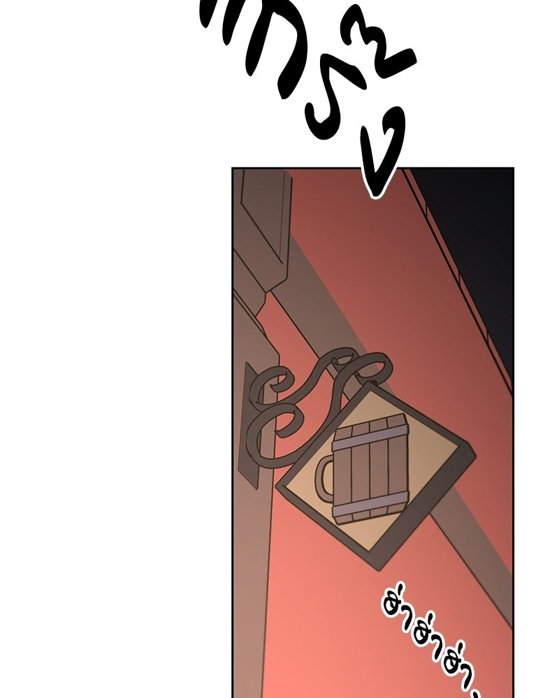 นามผู้กล้า กล่าวว่า อ๊าาาา - หน้า 113