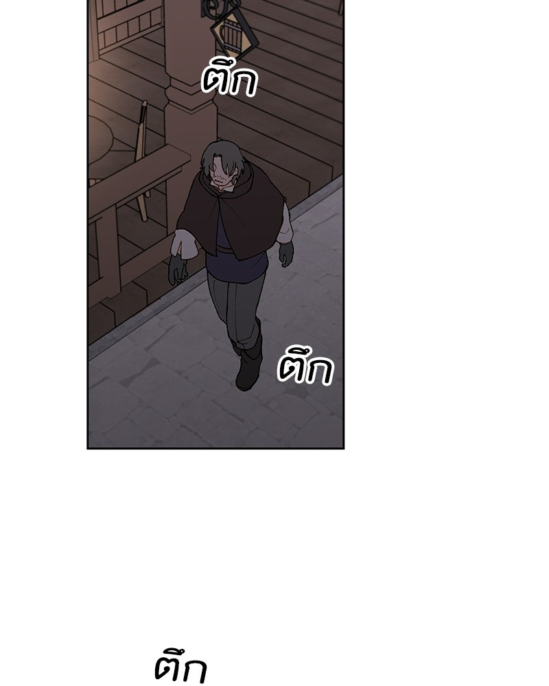 นามผู้กล้า กล่าวว่า อ๊าาาา - หน้า 115