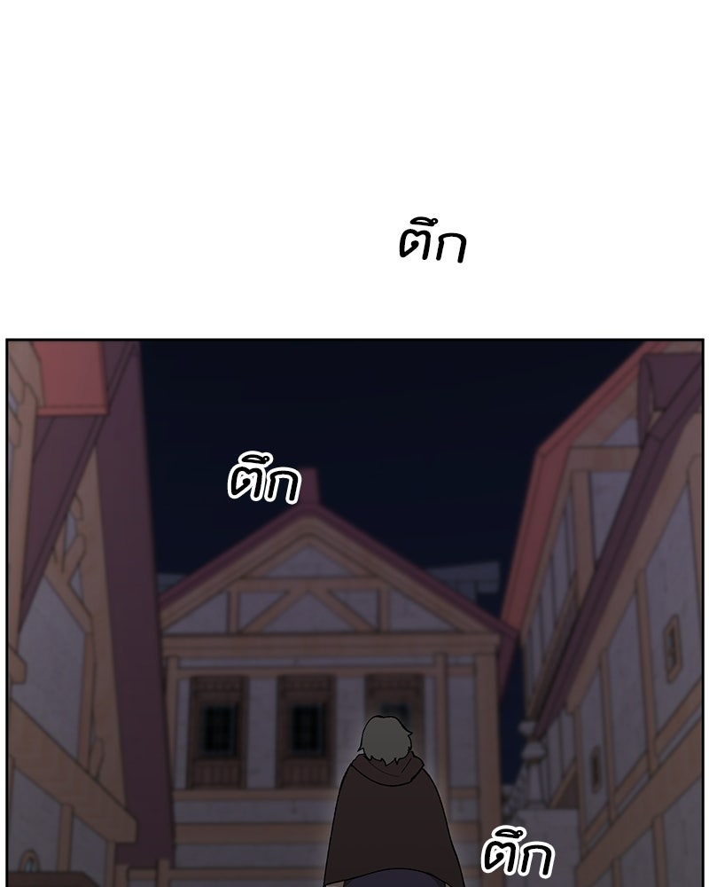 นามผู้กล้า กล่าวว่า อ๊าาาา - หน้า 116