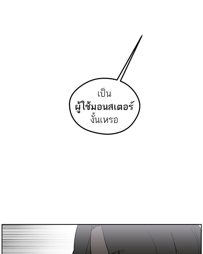 นามผู้กล้า กล่าวว่า อ๊าาาา - หน้า 119