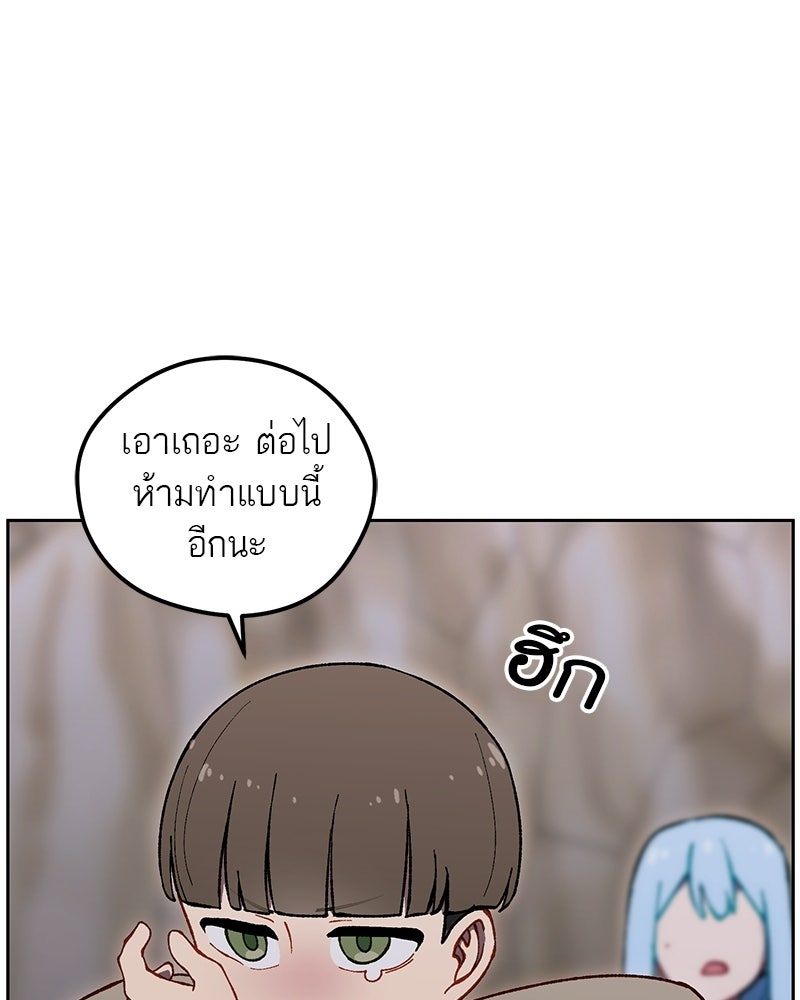 นามผู้กล้า กล่าวว่า อ๊าาาา - หน้า 17