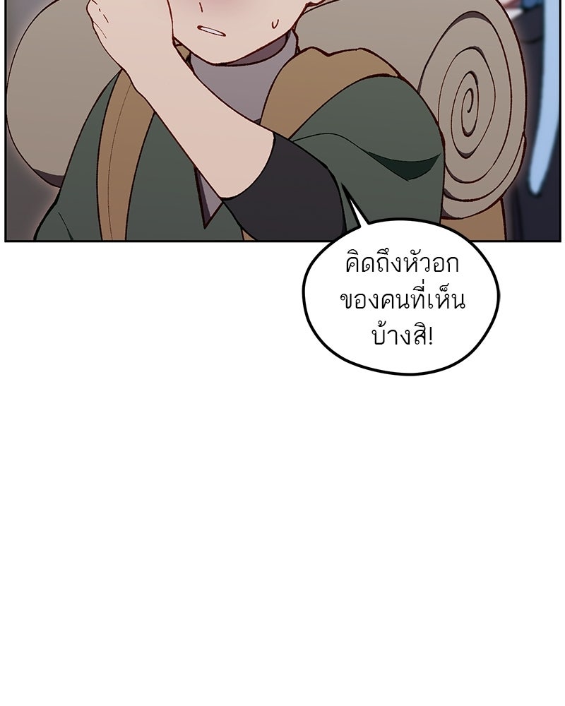 นามผู้กล้า กล่าวว่า อ๊าาาา - หน้า 18