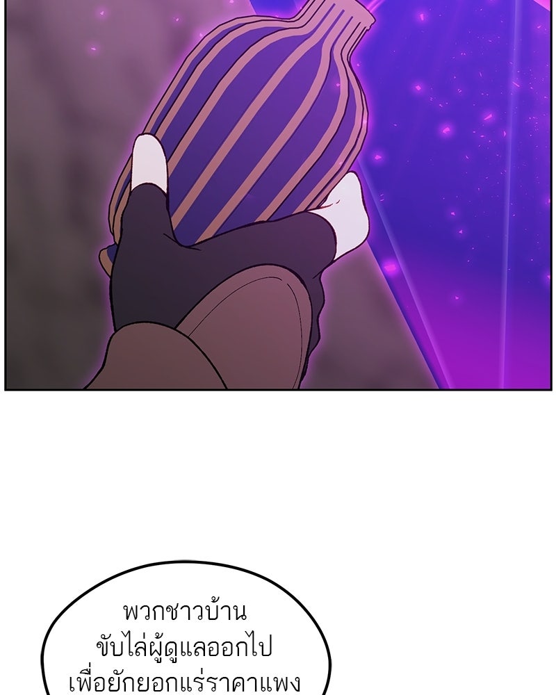 นามผู้กล้า กล่าวว่า อ๊าาาา - หน้า 24