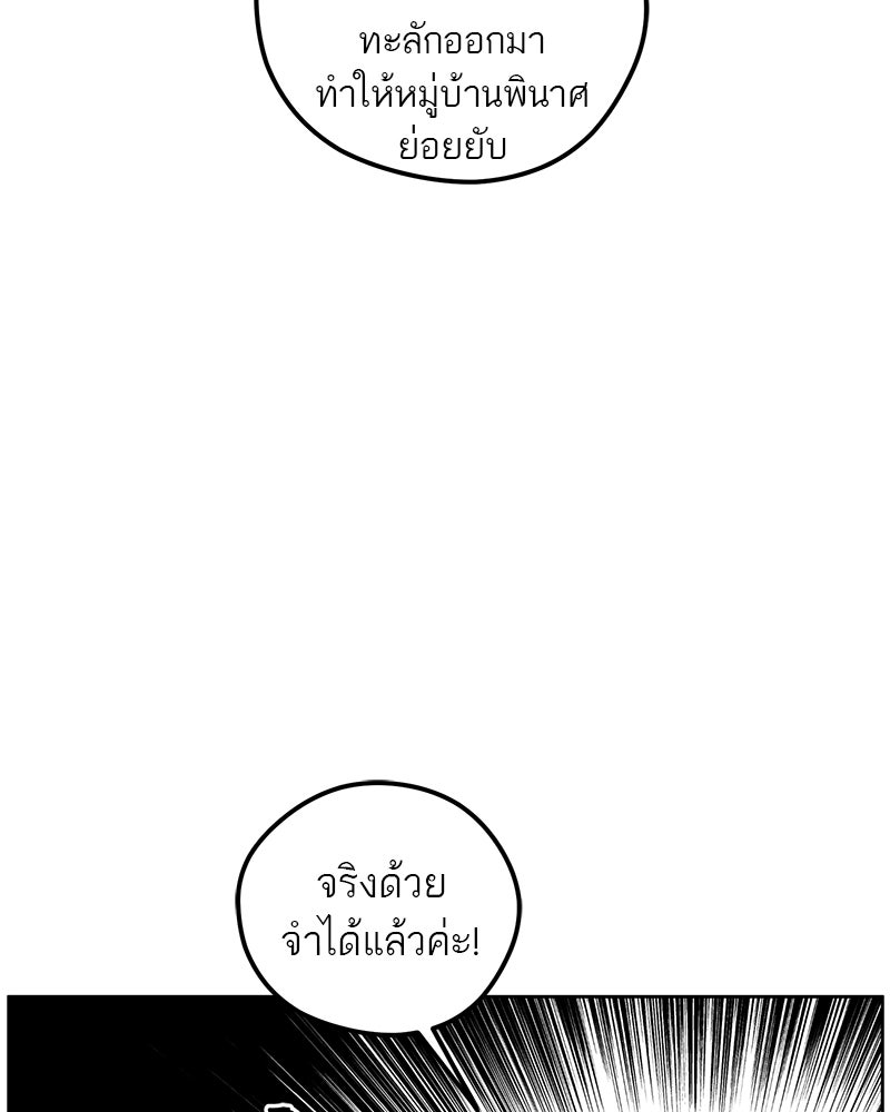 นามผู้กล้า กล่าวว่า อ๊าาาา - หน้า 26