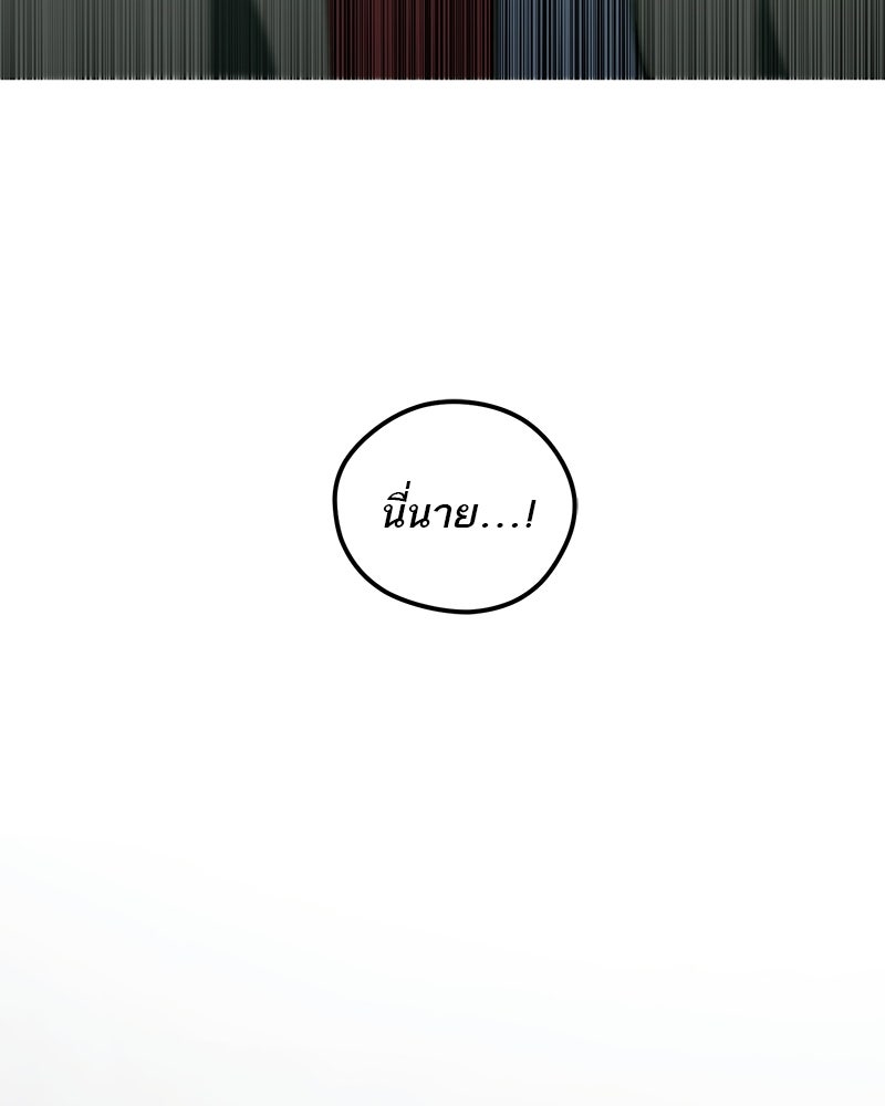 นามผู้กล้า กล่าวว่า อ๊าาาา - หน้า 3