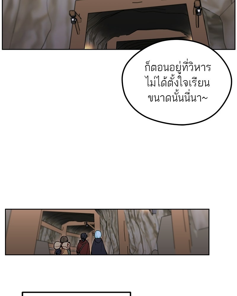 นามผู้กล้า กล่าวว่า อ๊าาาา - หน้า 30