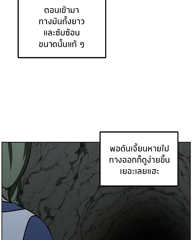 นามผู้กล้า กล่าวว่า อ๊าาาา - หน้า 31