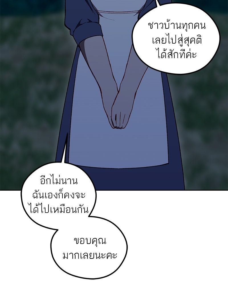 นามผู้กล้า กล่าวว่า อ๊าาาา - หน้า 34