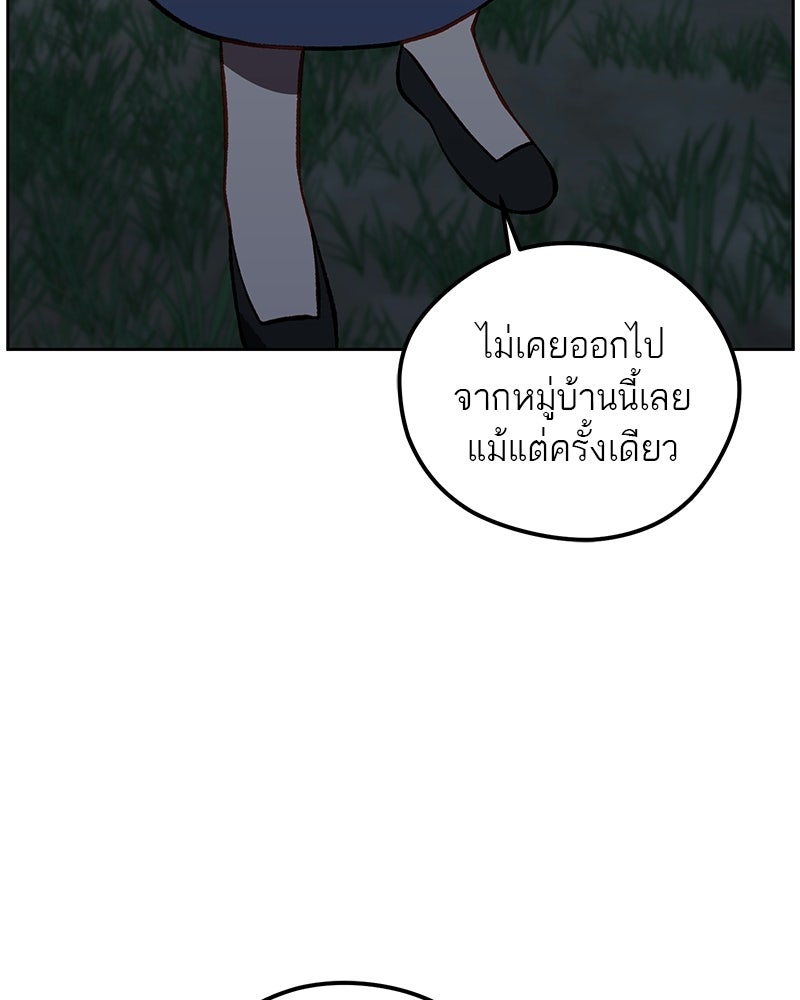 นามผู้กล้า กล่าวว่า อ๊าาาา - หน้า 44
