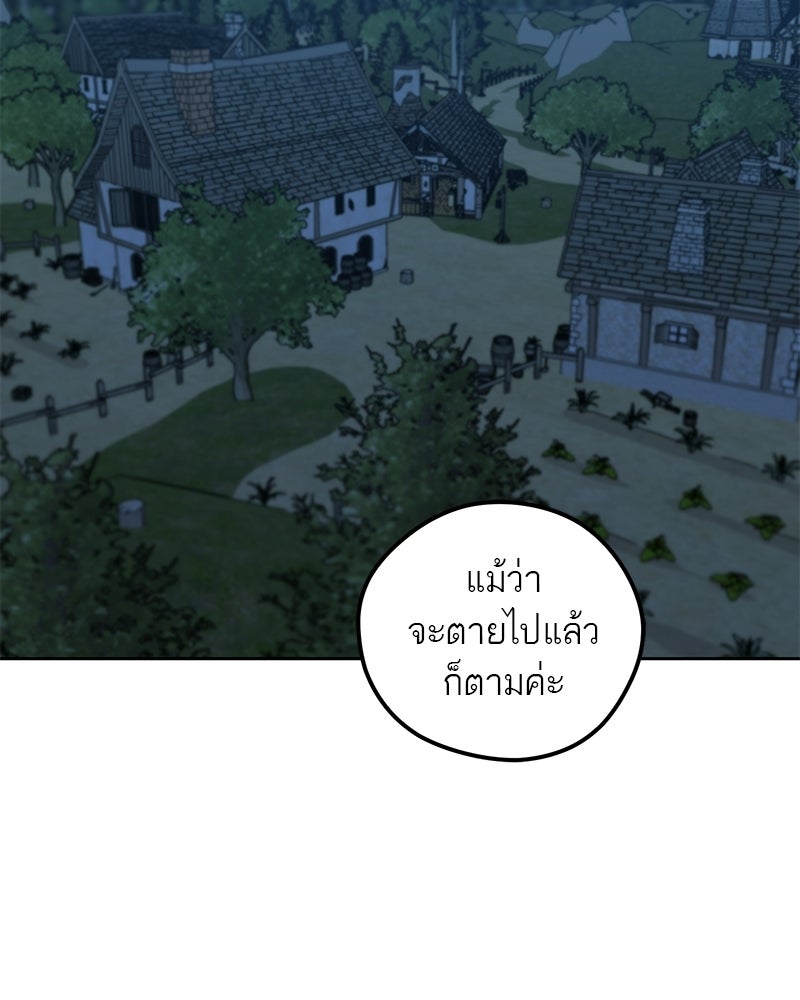 นามผู้กล้า กล่าวว่า อ๊าาาา - หน้า 46