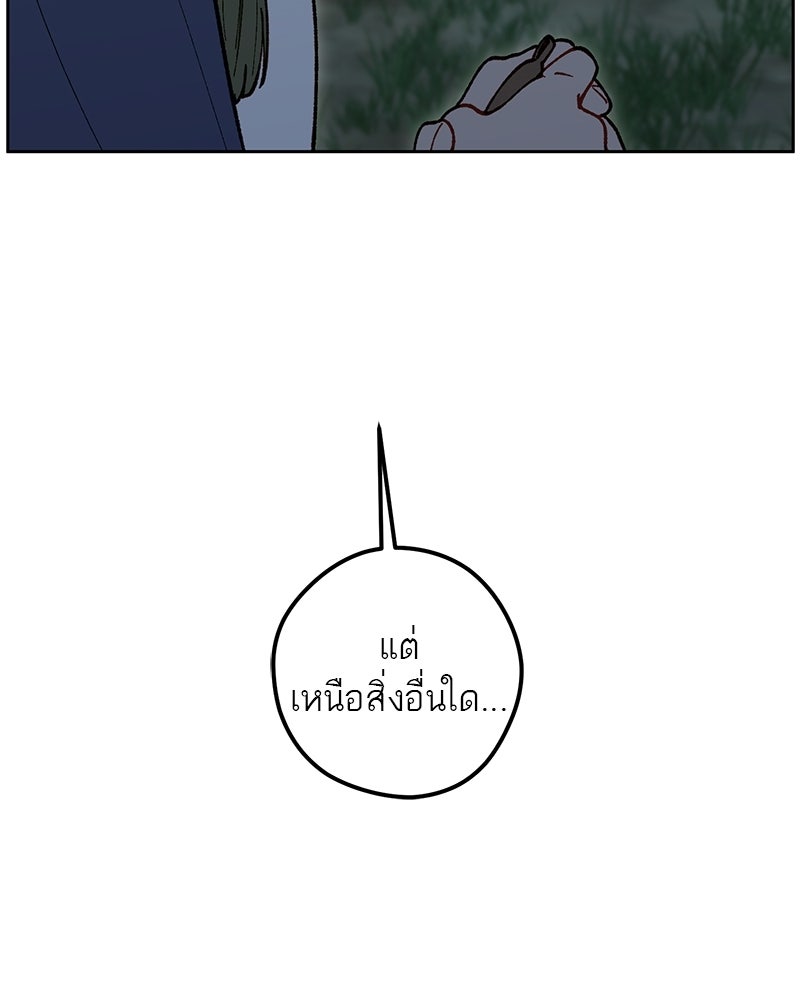นามผู้กล้า กล่าวว่า อ๊าาาา - หน้า 51