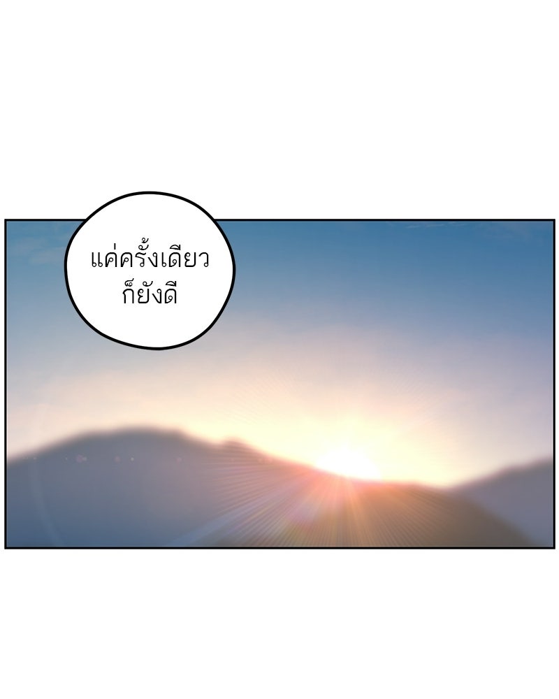 นามผู้กล้า กล่าวว่า อ๊าาาา - หน้า 54