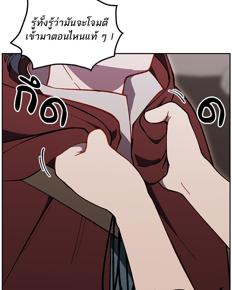 นามผู้กล้า กล่าวว่า อ๊าาาา - หน้า 6
