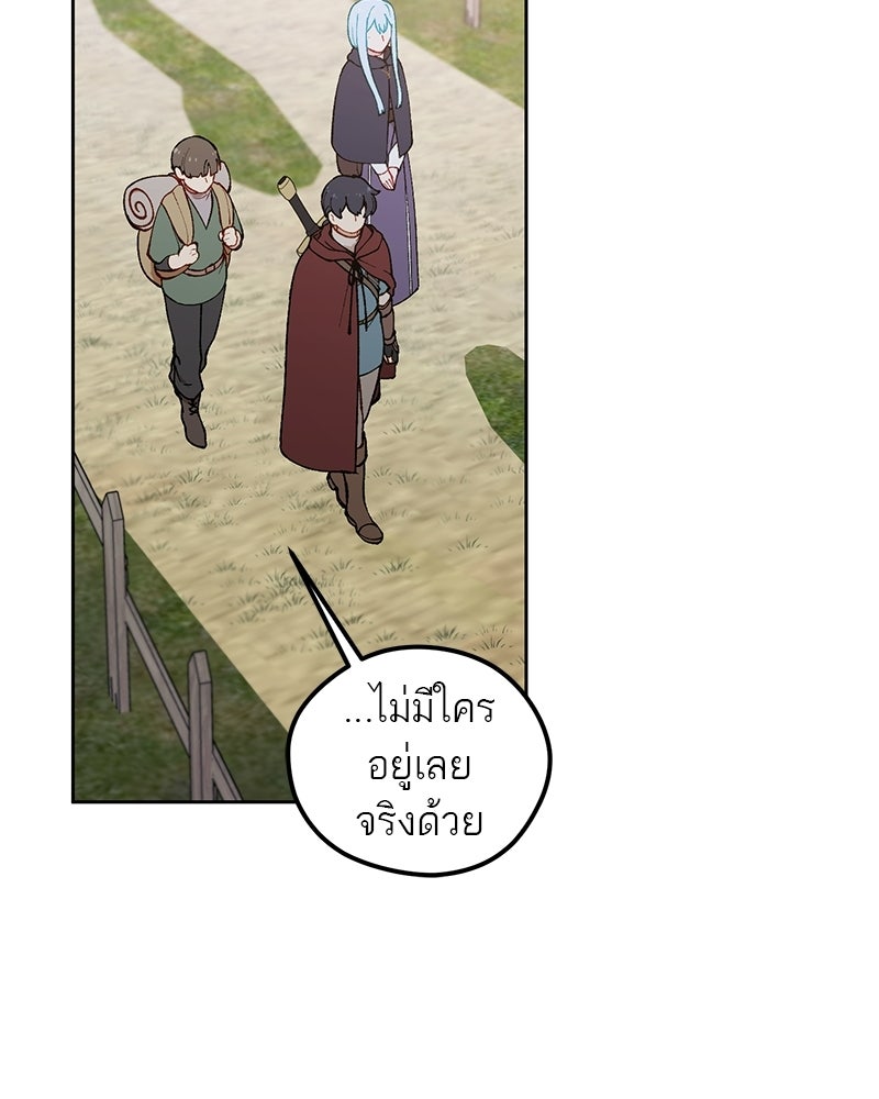 นามผู้กล้า กล่าวว่า อ๊าาาา - หน้า 63