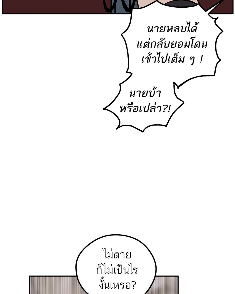 นามผู้กล้า กล่าวว่า อ๊าาาา - หน้า 7